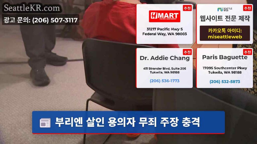 부리엔 살인 용의자 무죄 주장 충격