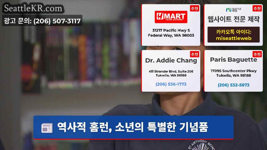 역사적 홈런, 소년의 특별한 기념품