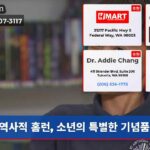 역사적 홈런 소년의 특별한 기념품