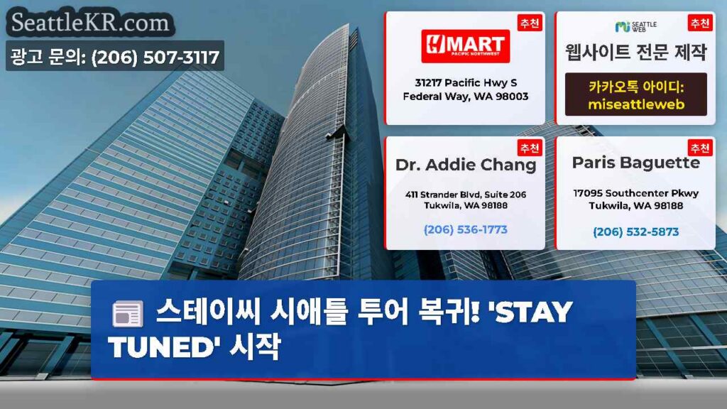 스테이씨 시애틀 투어 복귀! 'STAY TUNED' 시작