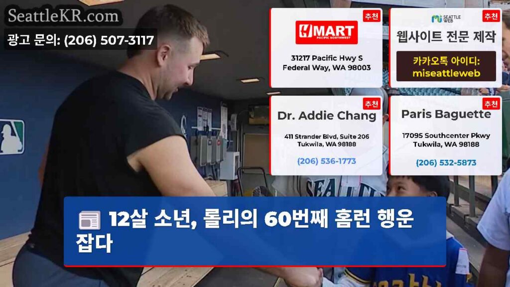 12살 소년, 롤리의 60번째 홈런 행운 잡다