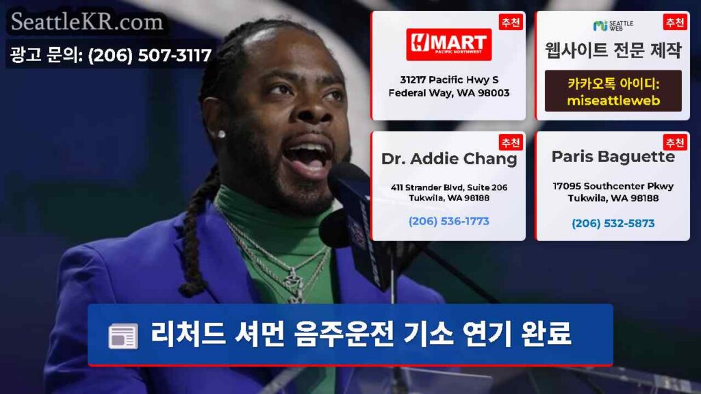 리처드 셔먼 음주운전 기소 연기 완료