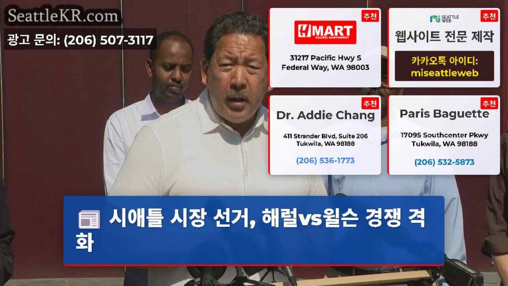 시애틀 시장 선거, 해럴vs윌슨 경쟁 격화
