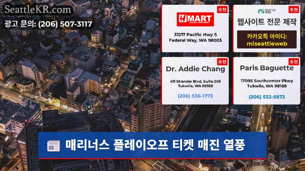 매리너스 플레이오프 티켓 매진 열풍