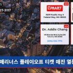 매리너스 플레이오프 티켓 매진 열풍