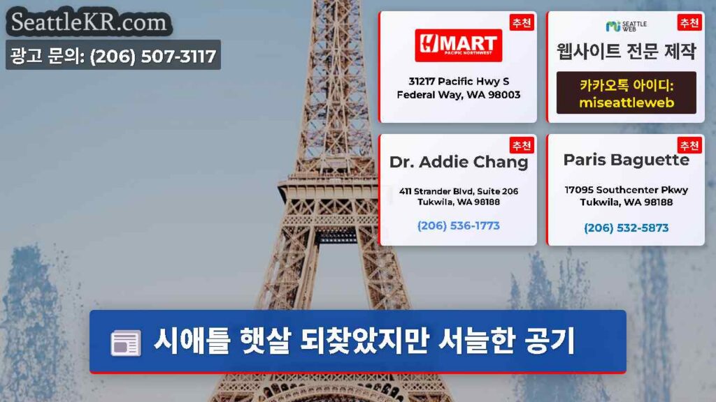 시애틀 햇살 되찾았지만 서늘한 공기