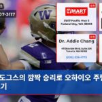 도그스의 깜짝 승리로 오하이오 주립대 넘보기