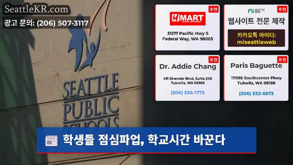 학생들 점심파업, 학교시간 바꾼다