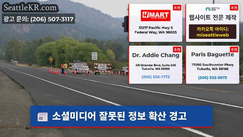 소셜미디어 잘못된 정보 확산 경고