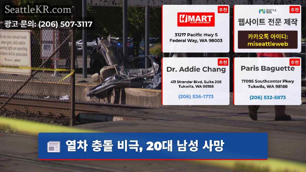 열차 충돌 비극, 20대 남성 사망