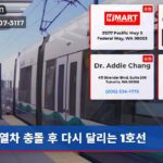 열차 충돌 후 다시 달리는 1호선
