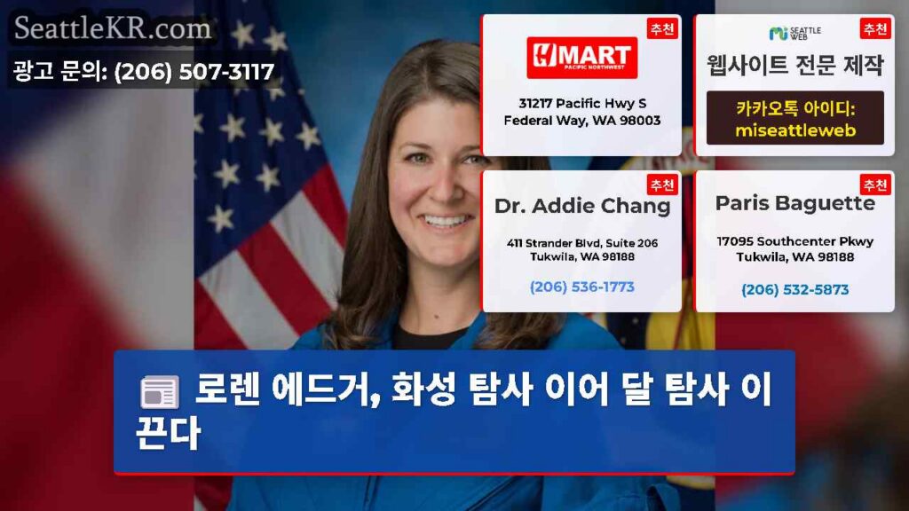 로렌 에드거, 화성 탐사 이어 달 탐사 이끈다