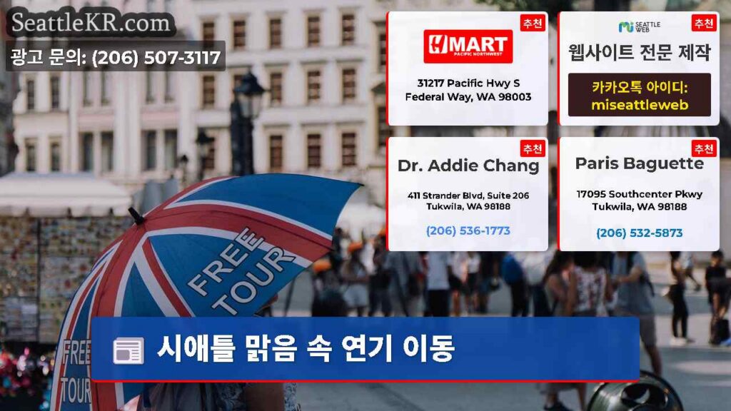 시애틀 맑음 속 연기 이동