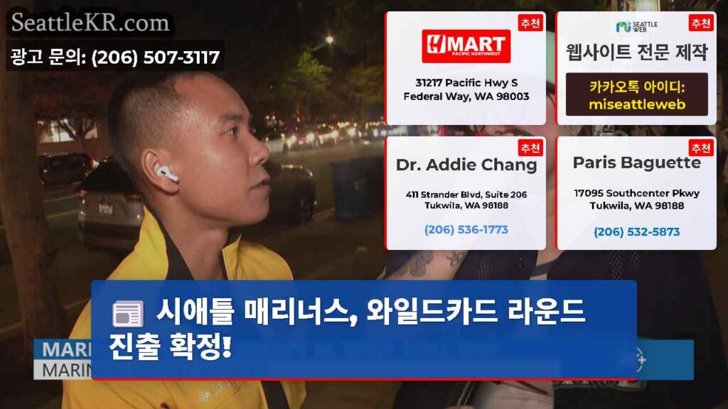 시애틀 매리너스, 와일드카드 라운드 진출 확정!