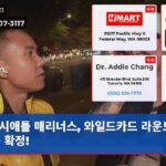 시애틀 매리너스 와일드카드 라운드 진출 확정!
