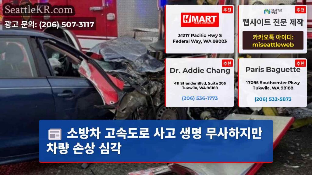 소방차 고속도로 사고 생명 무사하지만 차량 손상 심각