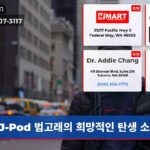 J-Pod 범고래의 희망적인 탄생 소식