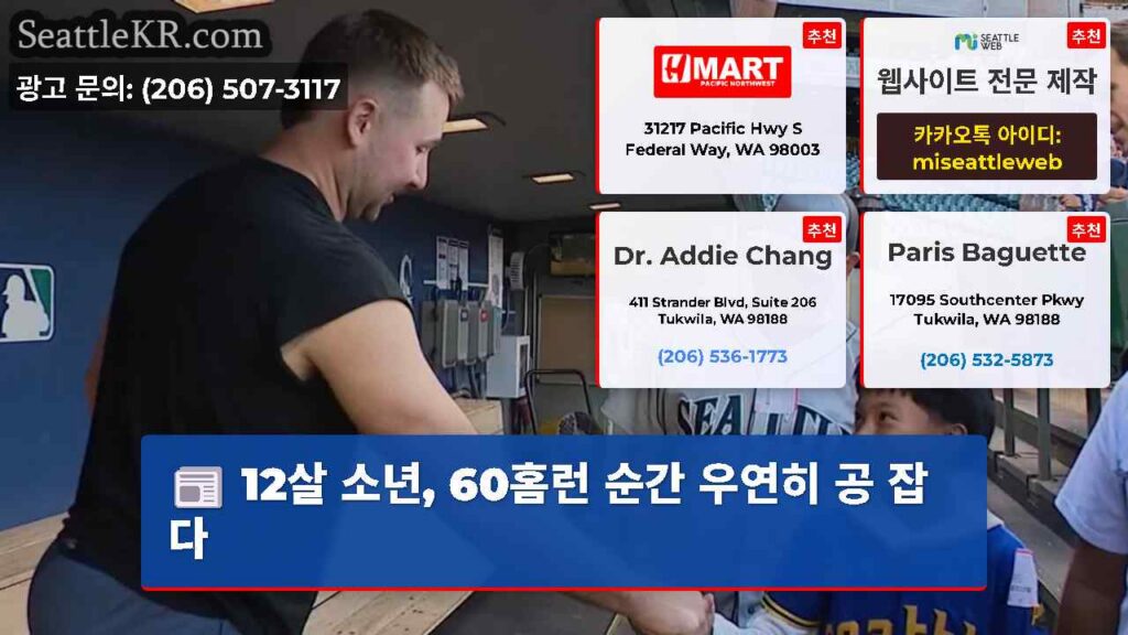 12살 소년, 60홈런 순간 우연히 공 잡다