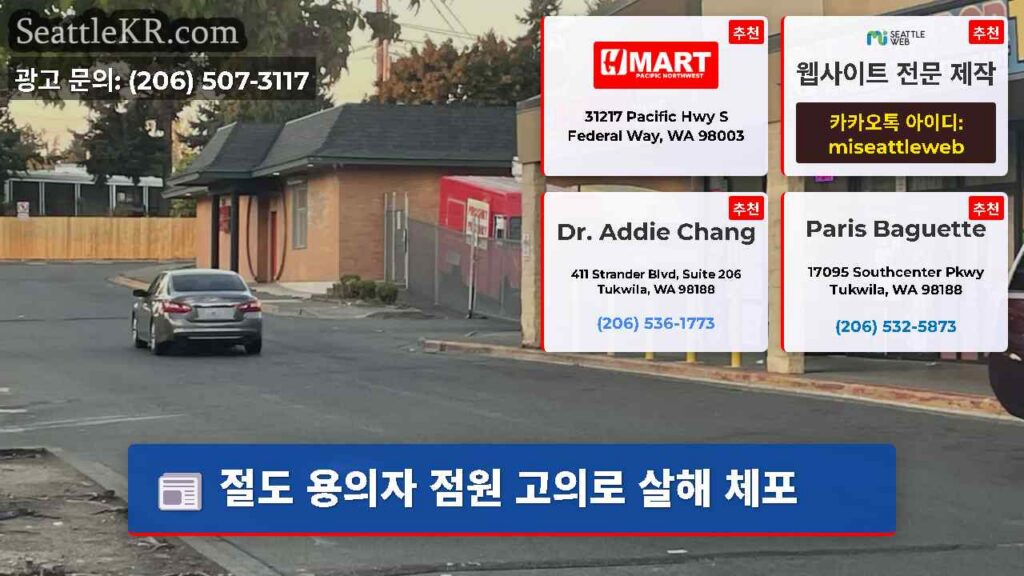 절도 용의자 점원 고의로 살해 체포