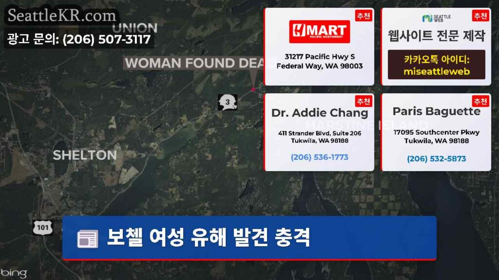 보첼 여성 유해 발견 충격