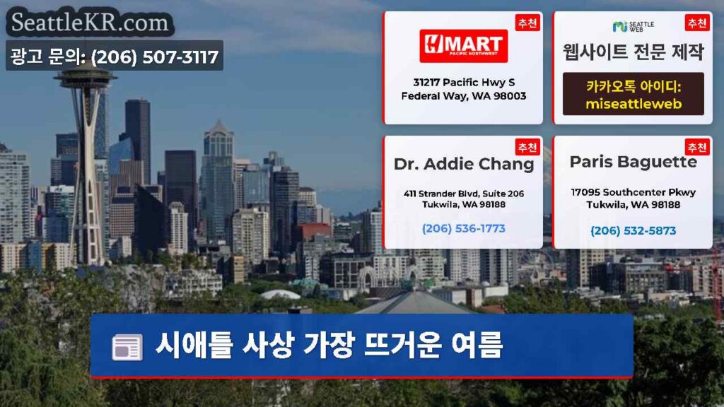 시애틀 사상 가장 뜨거운 여름