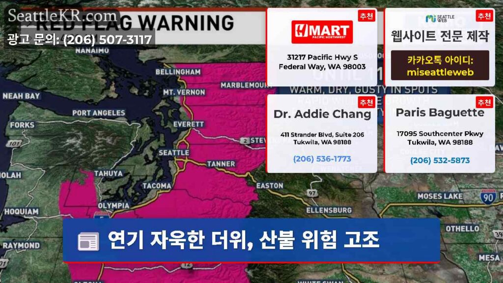 연기 자욱한 더위, 산불 위험 고조