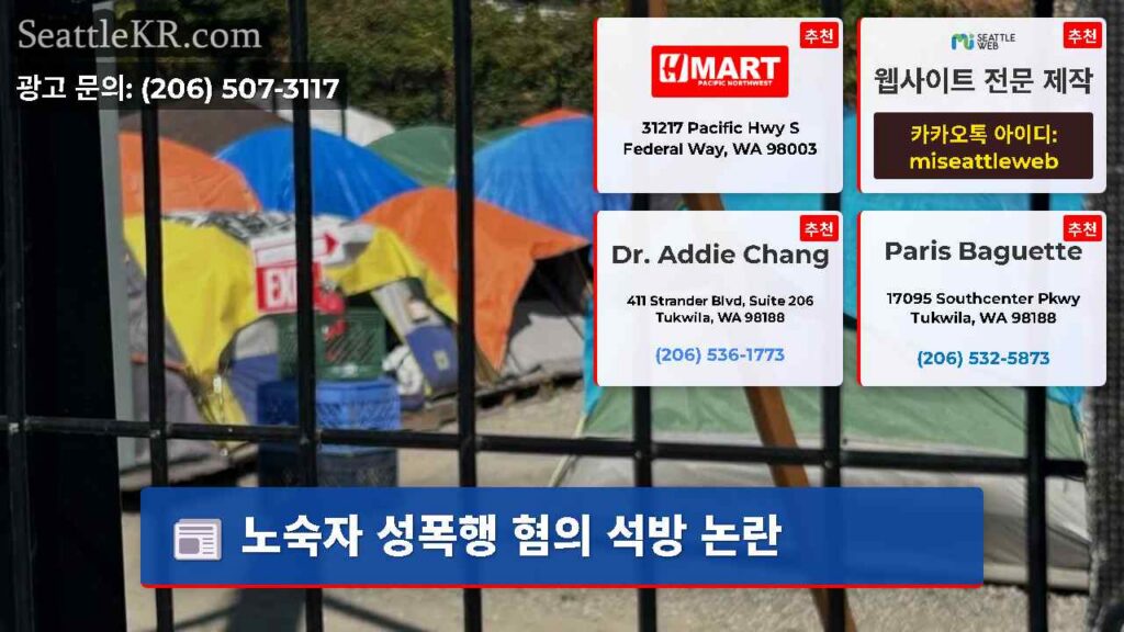 노숙자 성폭행 혐의 석방 논란