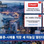 홍콩-시애틀 직항 새 하늘길 열린다