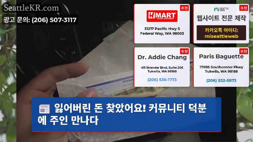 잃어버린 돈 찾았어요! 커뮤니티 덕분에 주인 만나다