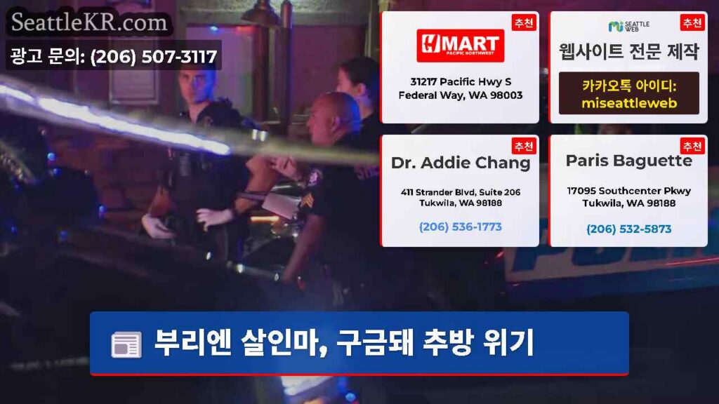 부리엔 살인마, 구금돼 추방 위기