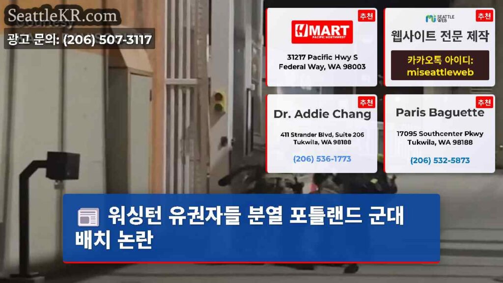 워싱턴 유권자들 분열 포틀랜드 군대 배치 논란