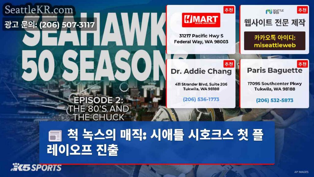 척 녹스의 매직: 시애틀 시호크스 첫 플레이오프 진출