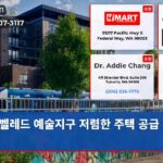 벨레드 예술지구 저렴한 주택 공급 확대