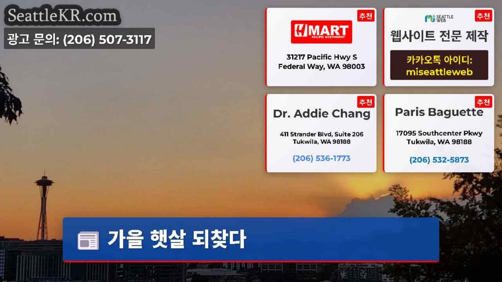 가을 햇살 되찾다