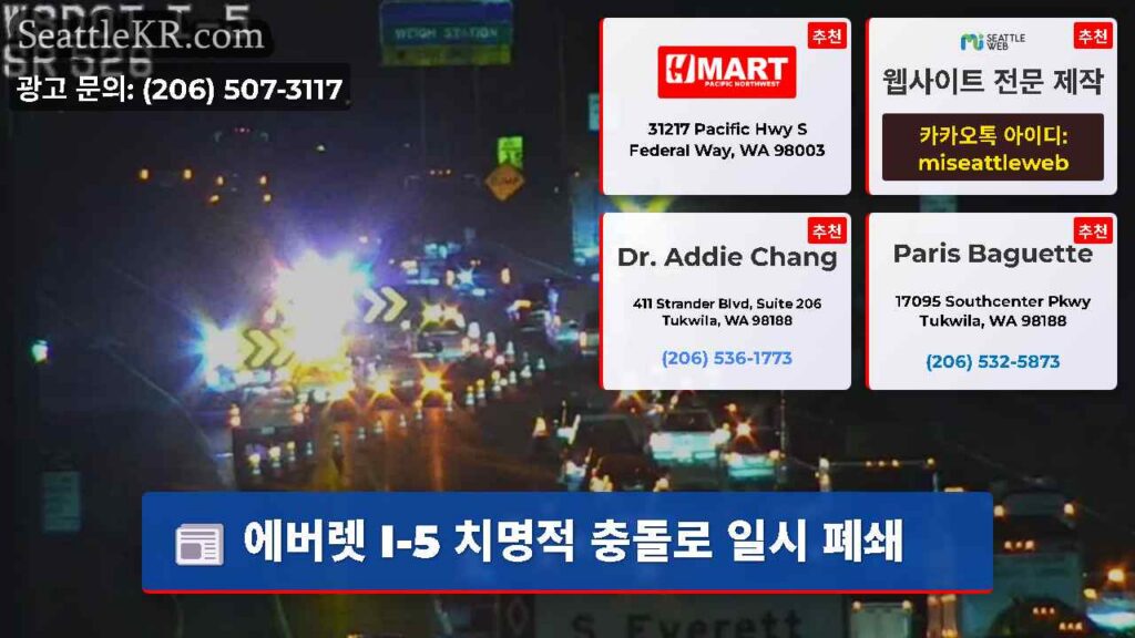 에버렛 I-5 치명적 충돌로 일시 폐쇄