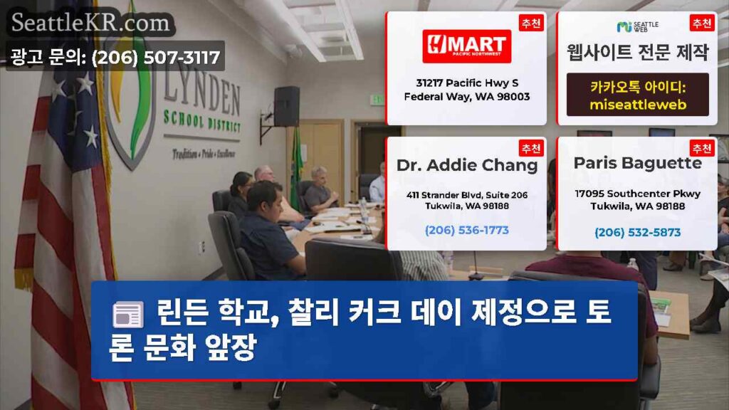 린든 학교, 찰리 커크 데이 제정으로 토론 문화 앞장