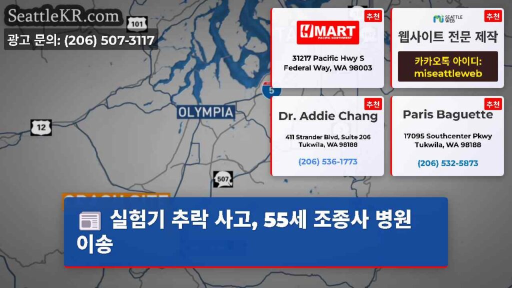실험기 추락 사고, 55세 조종사 병원 이송