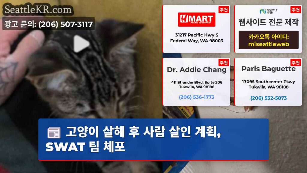 고양이 살해 후 사람 살인 계획, SWAT 팀 체포