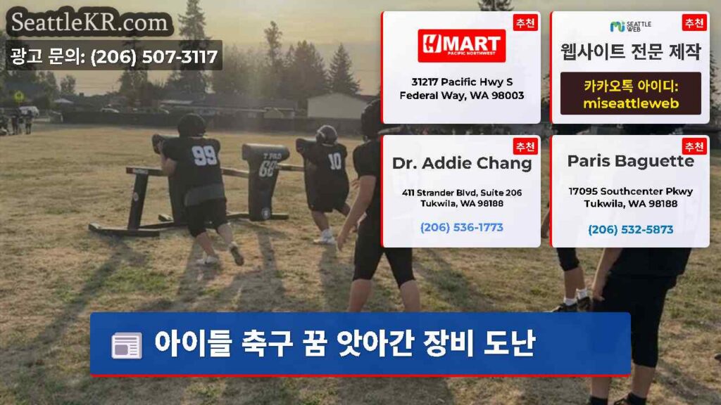 아이들 축구 꿈 앗아간 장비 도난