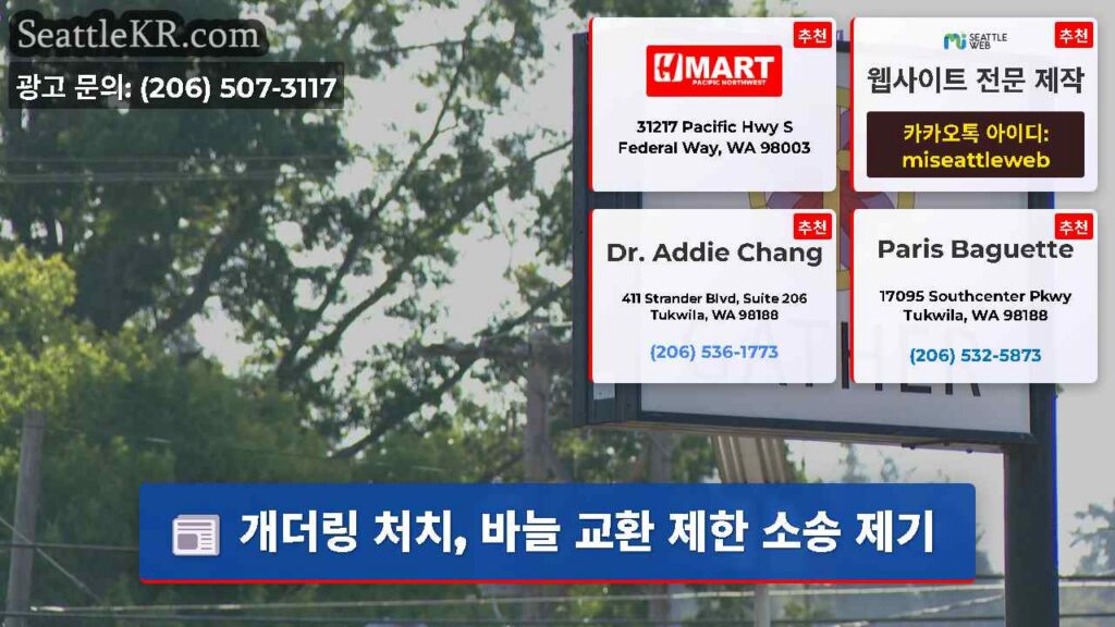개더링 처치, 바늘 교환 제한 소송 제기