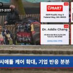 시애틀 케어 확대 기업 반응 분분