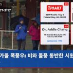 가을 폭풍우 비와 돌풍 동반한 시원한 한주