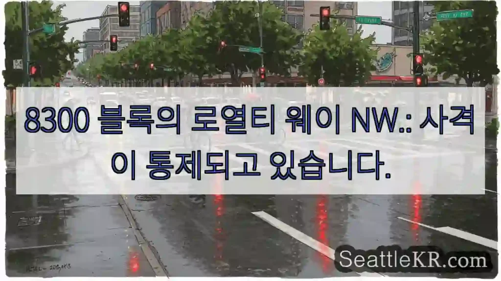 8300 블록의 로열티 웨이 NW.: 사격이 통제되고 있습니다.