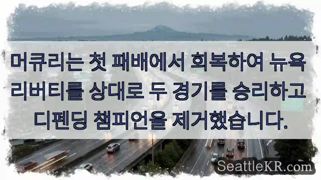 머큐리는 첫 패배에서 회복하여 뉴욕 리버티를 상대로 두 경기를 승리하고 디펜딩 챔피언을