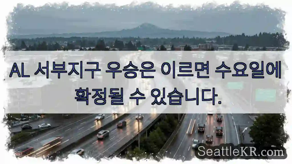 AL 서부지구 우승은 이르면 수요일에 확정될 수 있습니다.