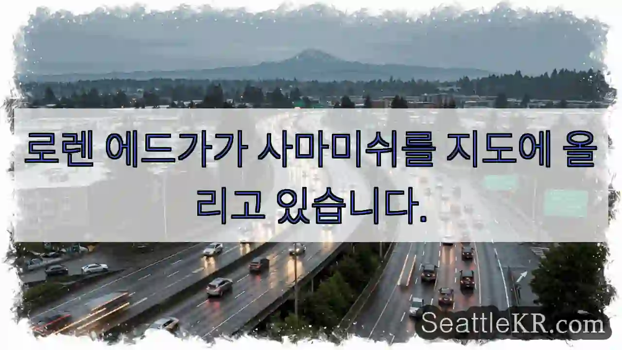 로렌 에드가가 사마미쉬를 지도에 올리고 있습니다.