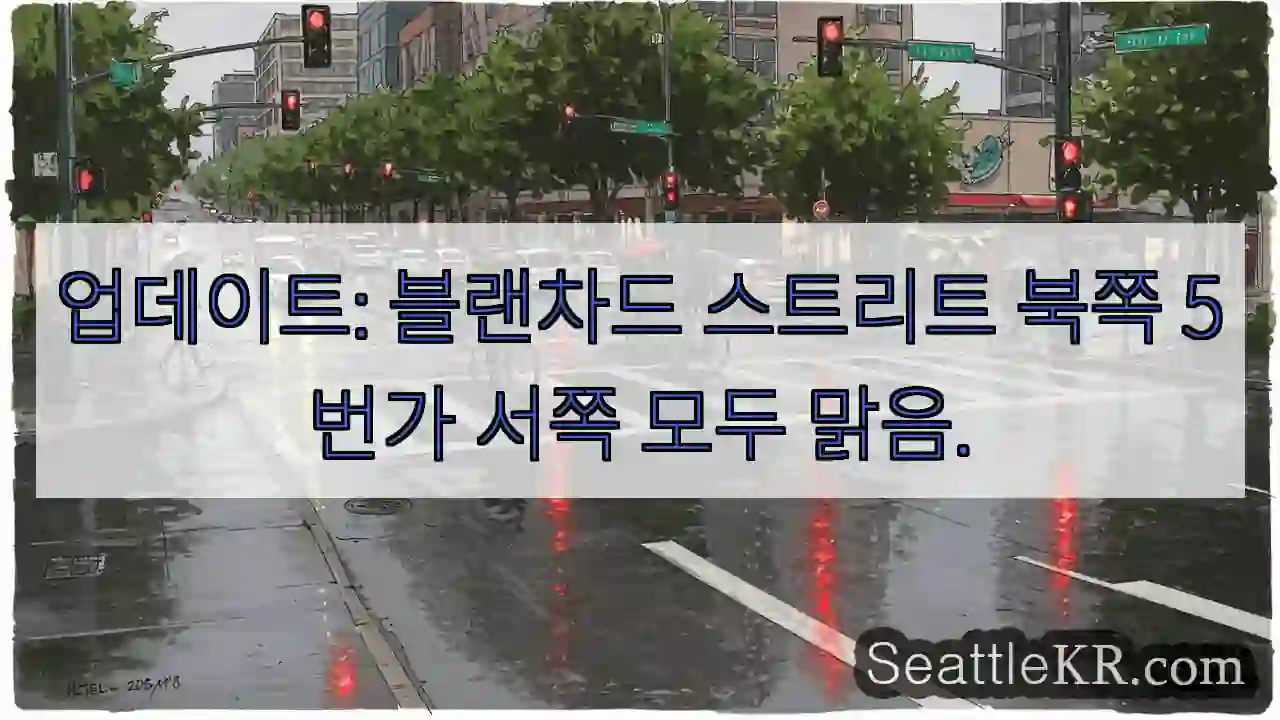 업데이트: 블랜차드 스트리트 북쪽 5번가 서쪽 모두 맑음.