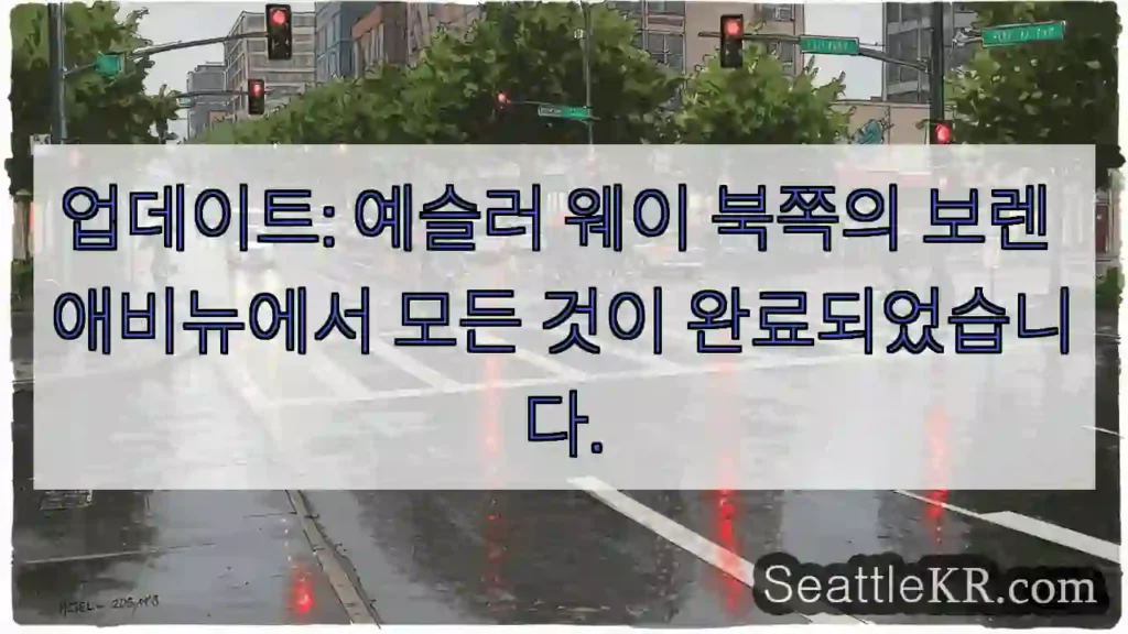 업데이트: 예슬러 웨이 북쪽의 보렌 애비뉴에서 모든 것이 완료되었습니다.