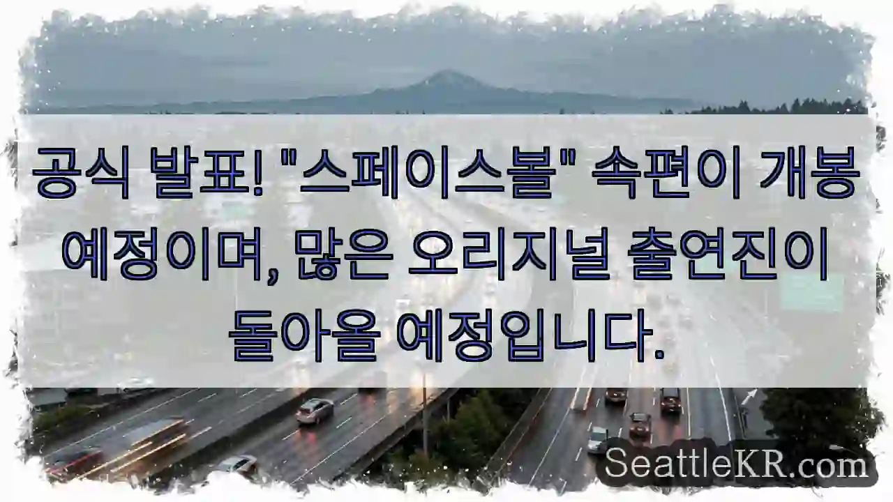공식 발표! 