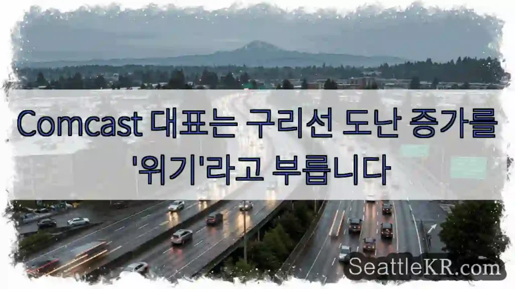 Comcast 대표는 구리선 도난 증가를 '위기'라고 부릅니다